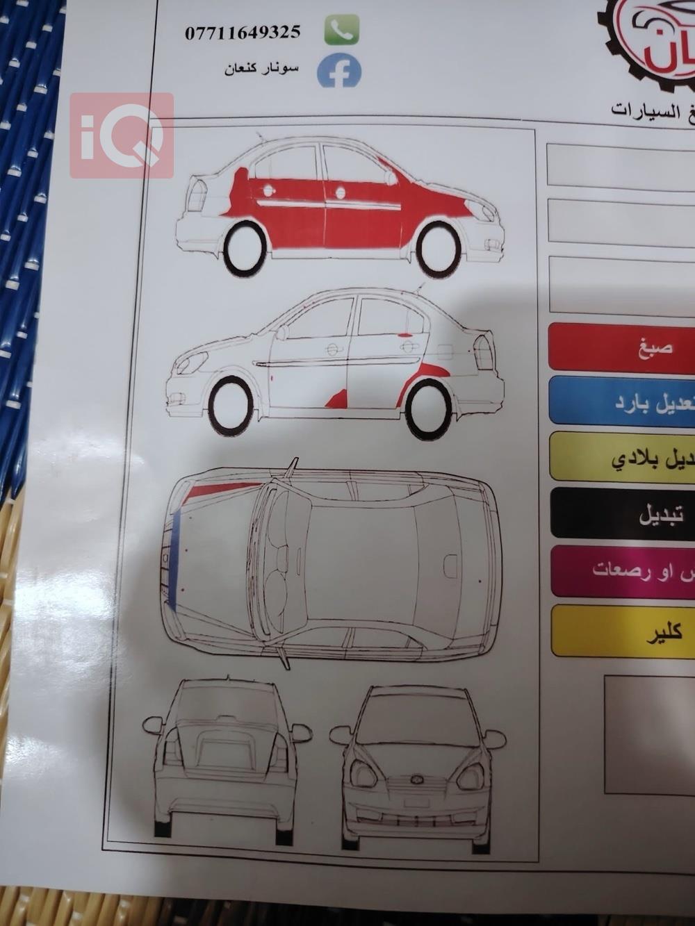 هیوندای ئەکسنت